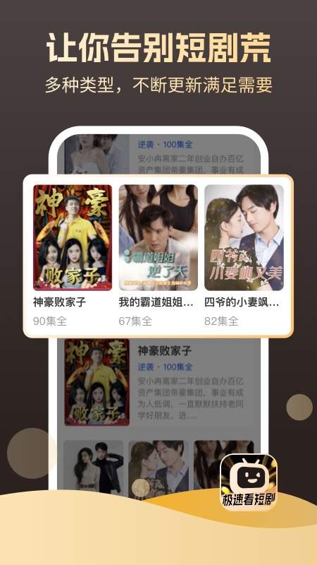 开心极速版