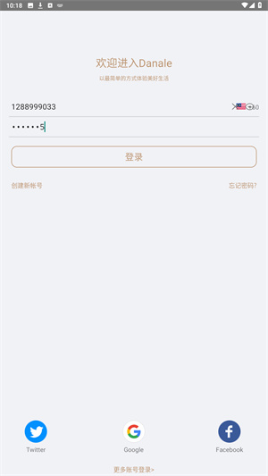大拿监控