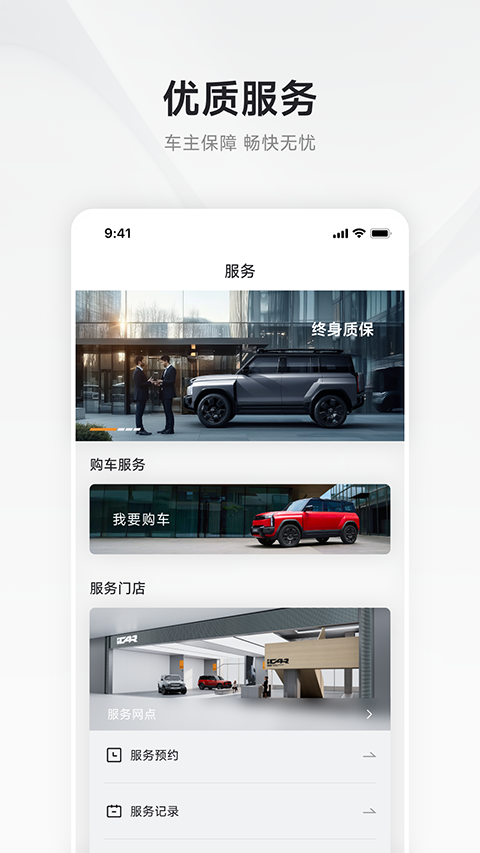 iCAR汽车