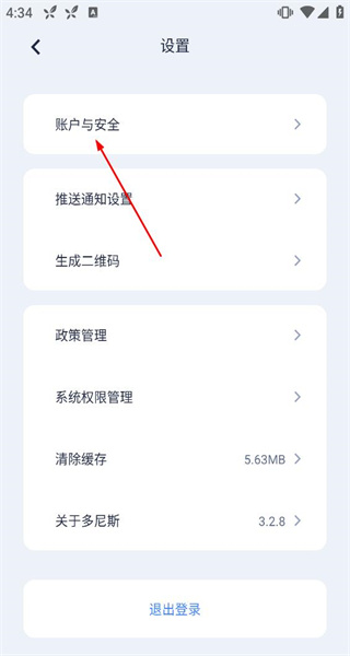 多尼斯