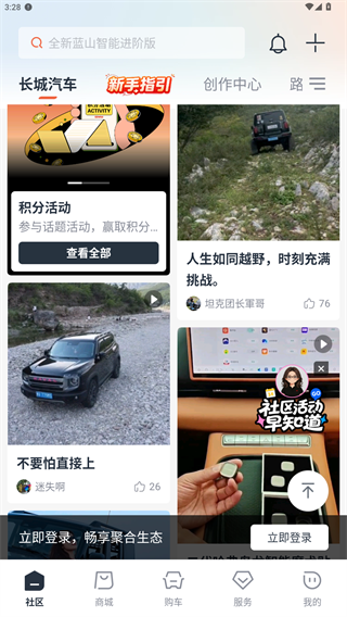 长城汽车
