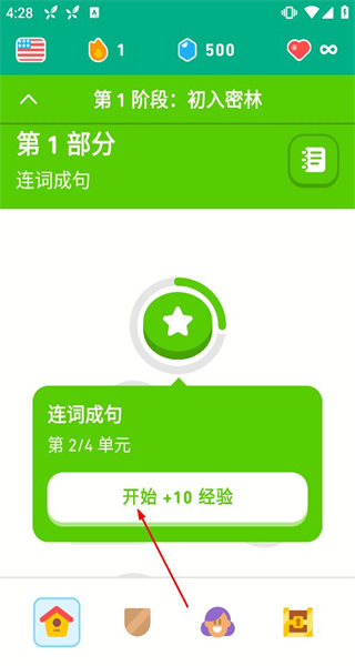 多邻国