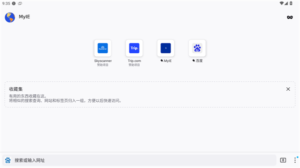 蚂蚁浏览器