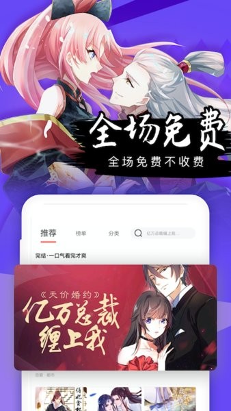 酷漫屋免费官方版