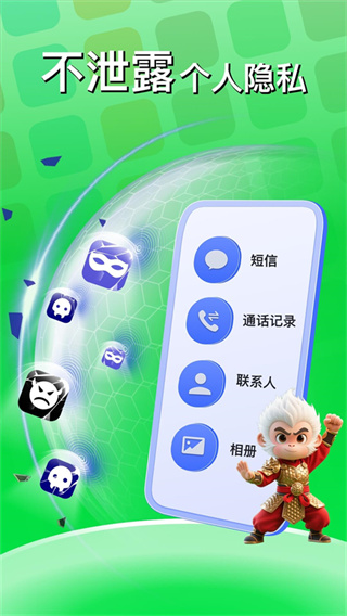 悟空分身免费版