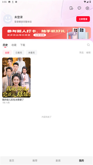 围观短剧