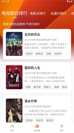 小柚子追剧