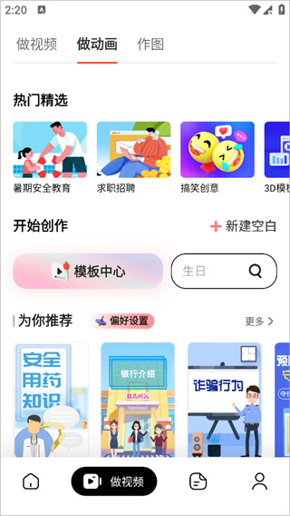 来画