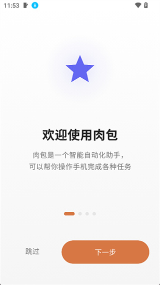 肉包