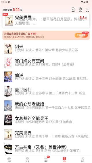 追书神器