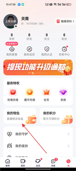 趣约会