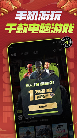 3A云游
