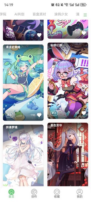 萌娘壁纸
