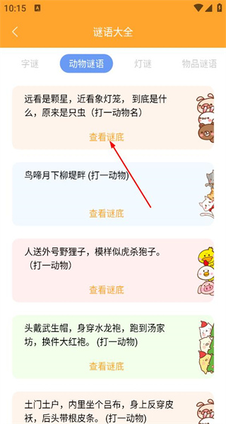 好天气安卓版
