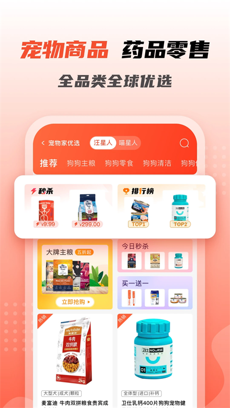 宠物家美容师端