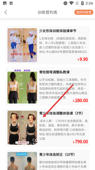 咕鸽运动