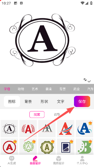 商标设计
