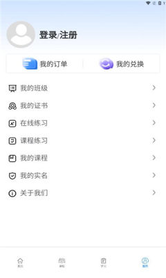 学教在线