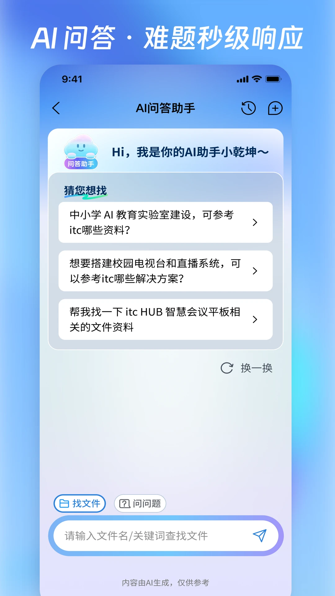 营销乾坤袋