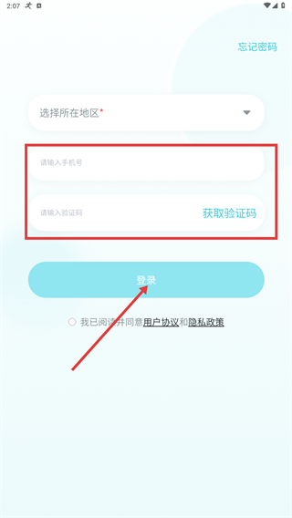 营养智谱家长端