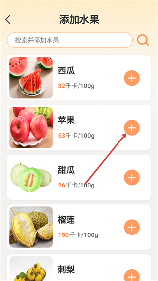 水果奇录