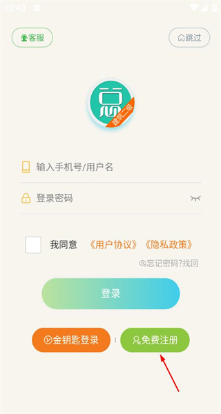 二级建造师建筑工程手机版