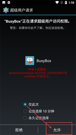 busybox最新版