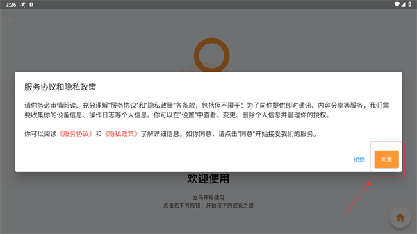 营地学员