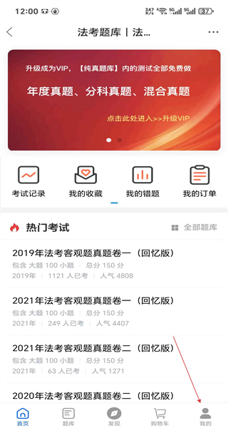学法网手机版