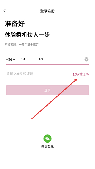 深圳机场