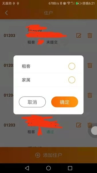 平安番禺