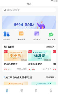 学教在线