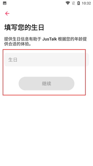 JusTalk