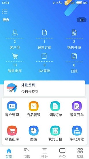 德米萨ERP系统