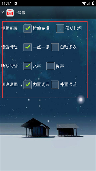 爱听ABC