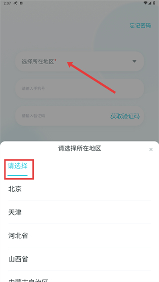 营养智谱家长端