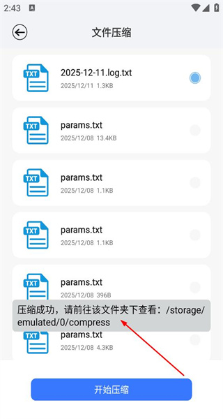 文件管理安卓版app