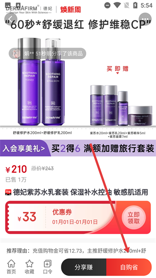 多米嗨购