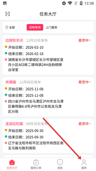 宠夫子商家版