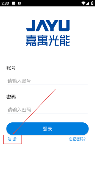 光热+APP
