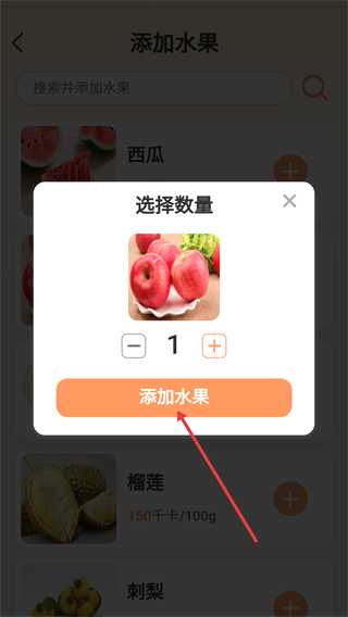 水果奇录