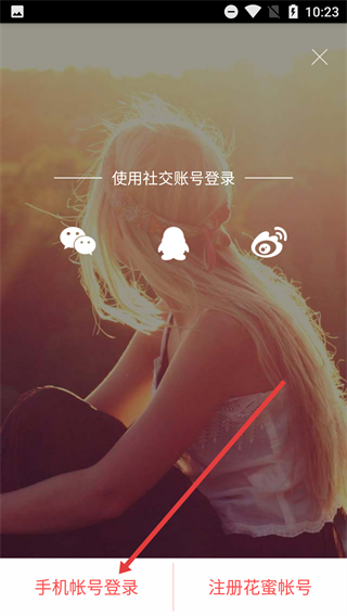 花蜜