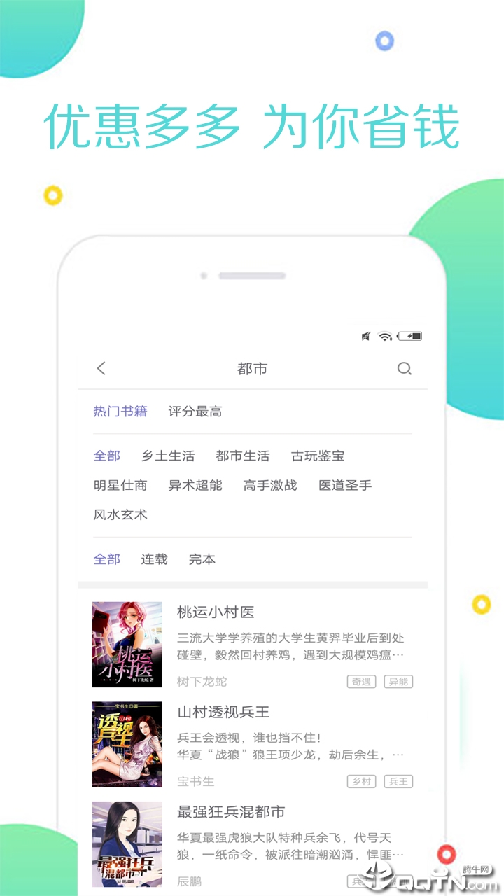 全本追书阅读器