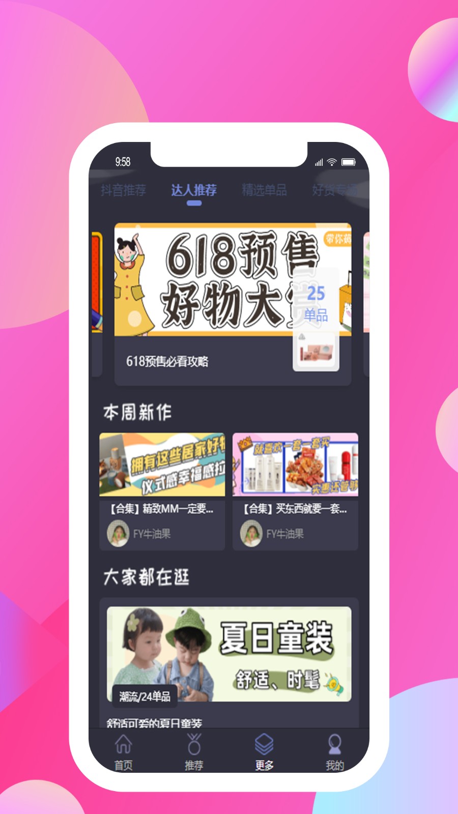 向日葵优选