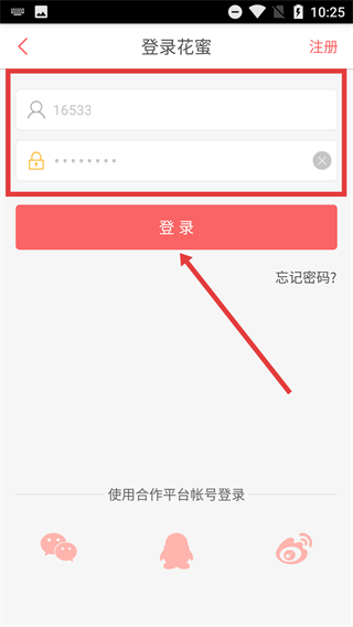 花蜜