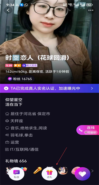 乐吧安卓版