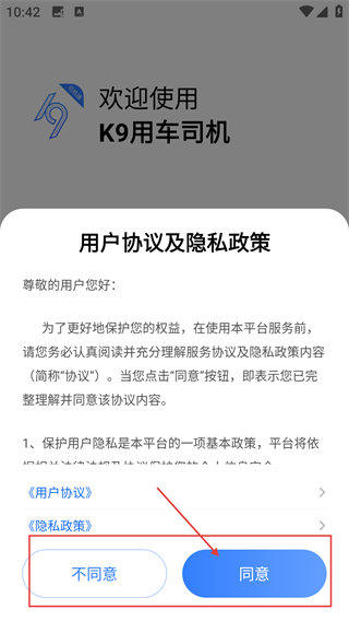 K9用车车主