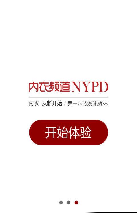 内衣频道
