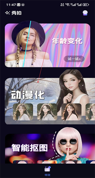 秀拍软件最新版