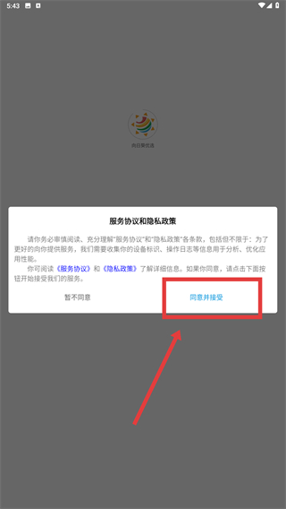 向日葵优选